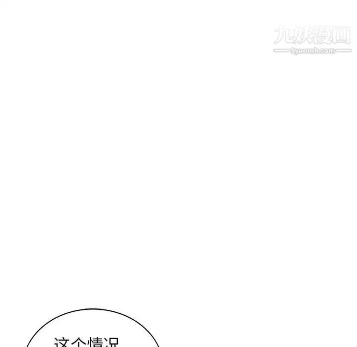 漫画《我的继母是寡妇》第21话第142张图