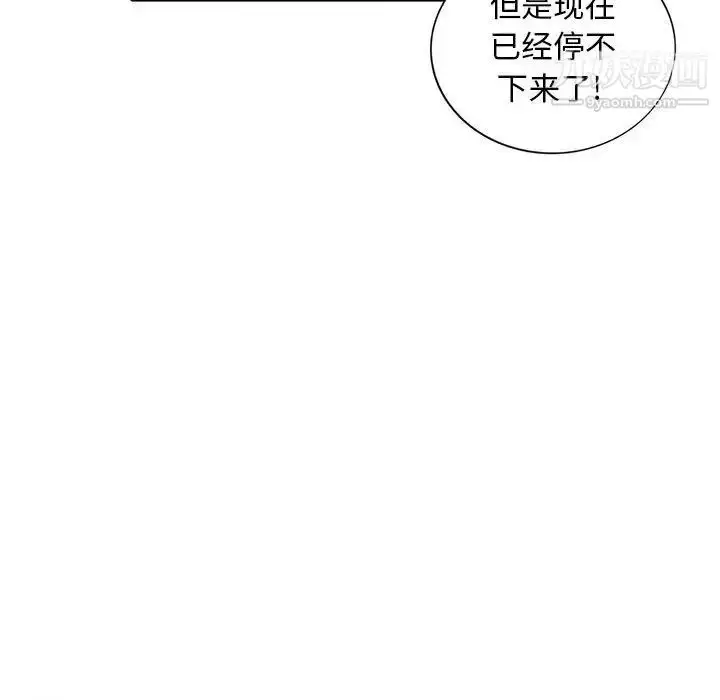 漫画《我的继母是寡妇》第21话第144张图