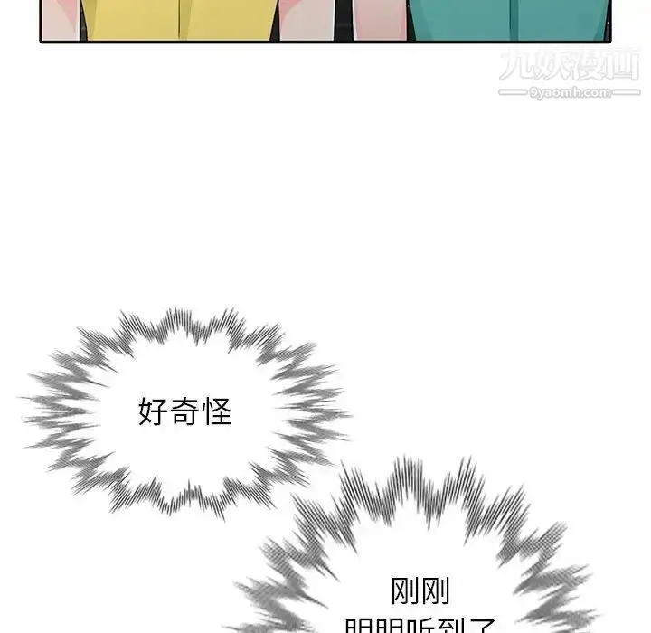 漫画《我的继母是寡妇》第21话第148张图