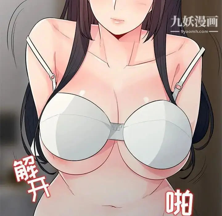 漫画《我的继母是寡妇》第21话第28张图