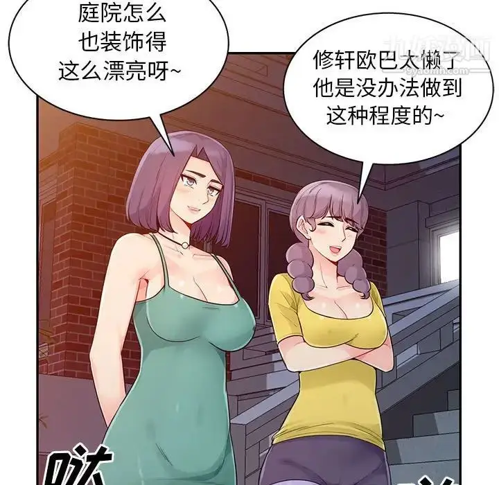 漫画《我的继母是寡妇》第21话第43张图