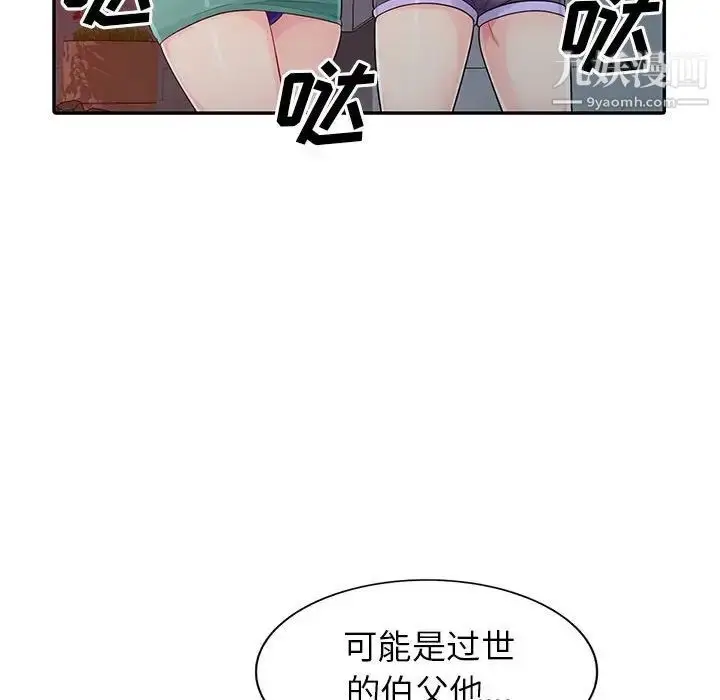 漫画《我的继母是寡妇》第21话第44张图