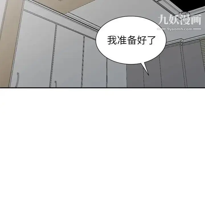 漫画《我的继母是寡妇》第21话第49张图