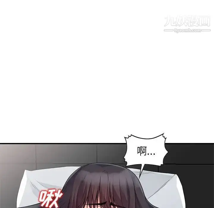 漫画《我的继母是寡妇》第21话第76张图