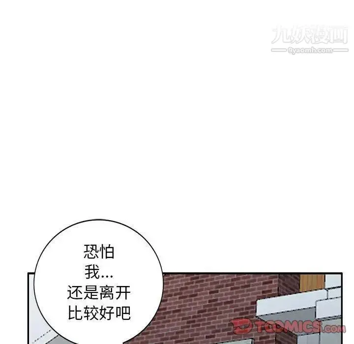 漫画《我的继母是寡妇》第14话第102张图
