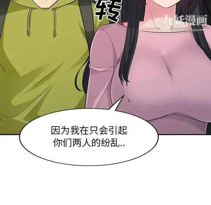 漫画《我的继母是寡妇》第14话第105张图