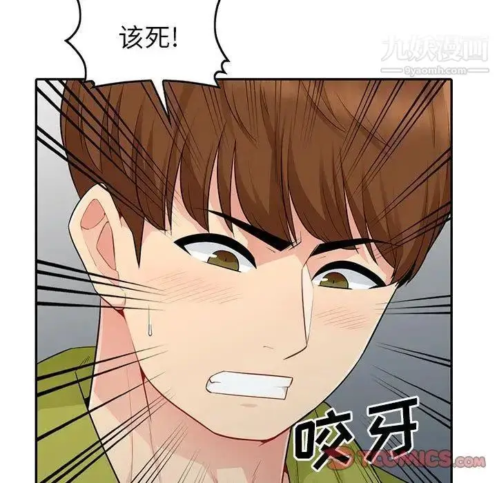 漫画《我的继母是寡妇》第14话第111张图