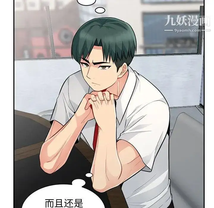 漫画《我的继母是寡妇》第14话第118张图