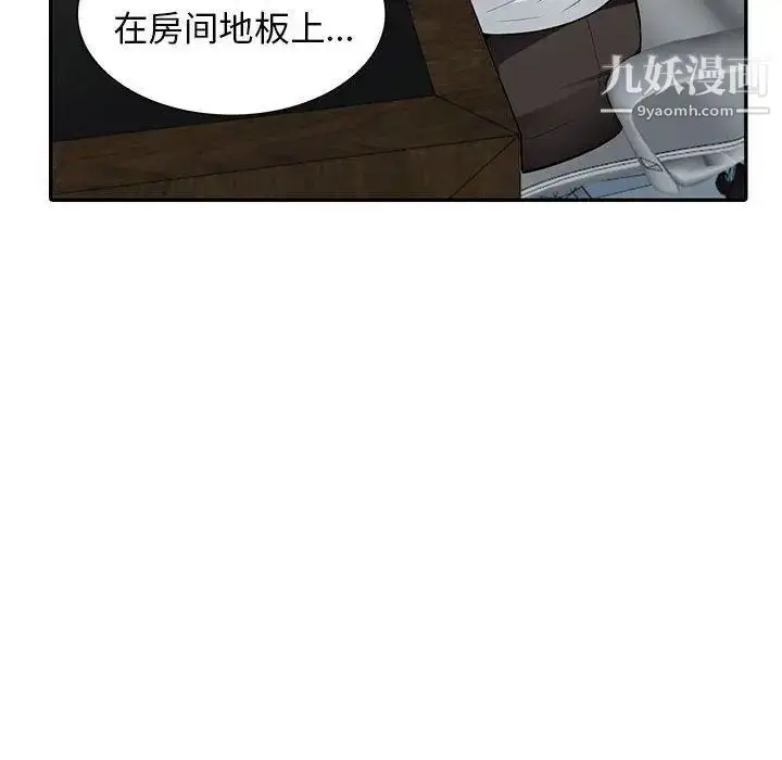 漫画《我的继母是寡妇》第14话第119张图