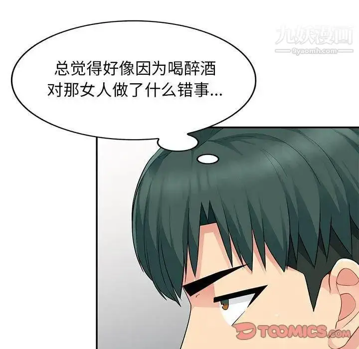 漫画《我的继母是寡妇》第14话第120张图