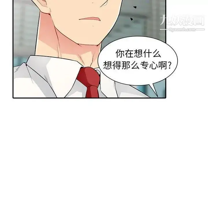 漫画《我的继母是寡妇》第14话第123张图