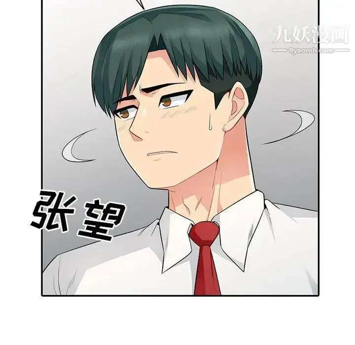 漫画《我的继母是寡妇》第14话第128张图