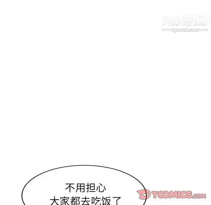 漫画《我的继母是寡妇》第14话第129张图