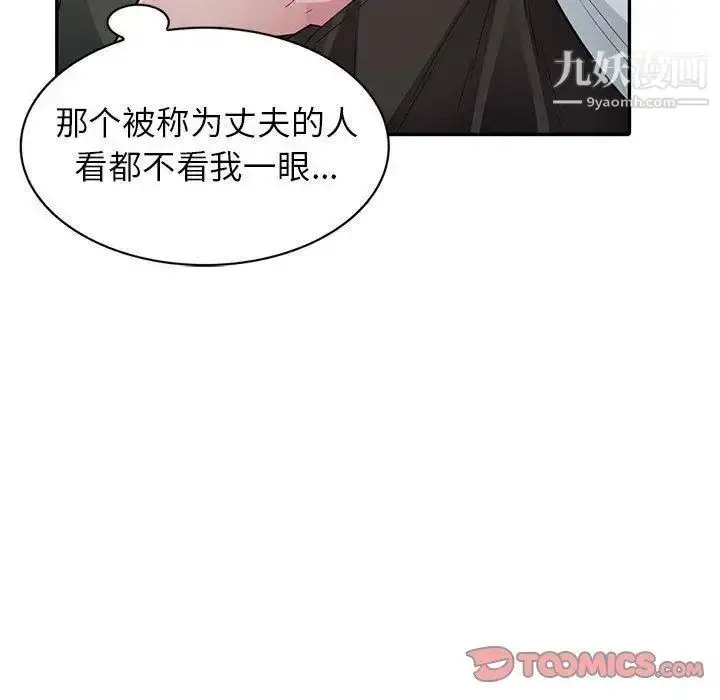 漫画《我的继母是寡妇》第14话第138张图
