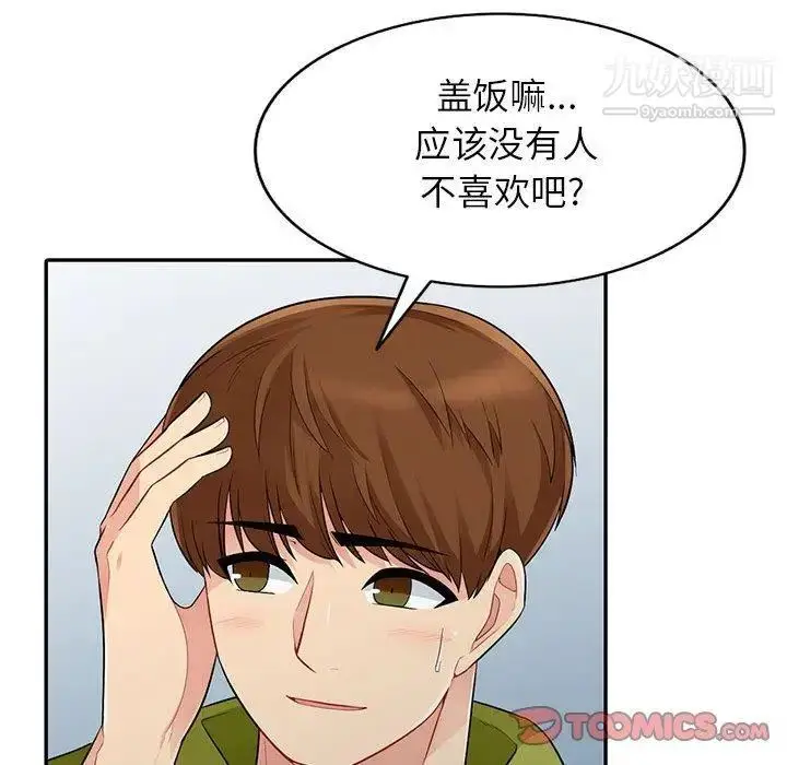 漫画《我的继母是寡妇》第14话第21张图