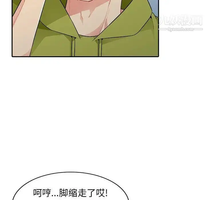 漫画《我的继母是寡妇》第14话第22张图