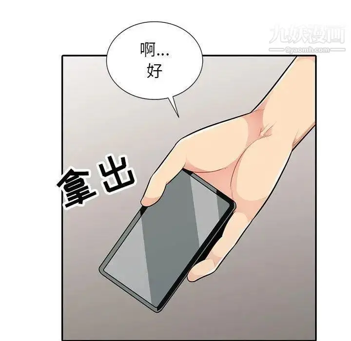漫画《我的继母是寡妇》第14话第27张图