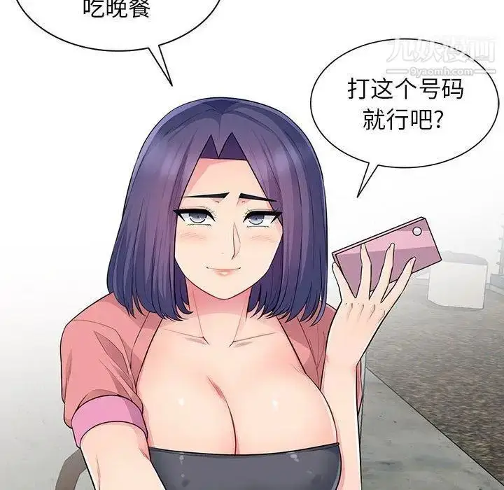 漫画《我的继母是寡妇》第14话第35张图