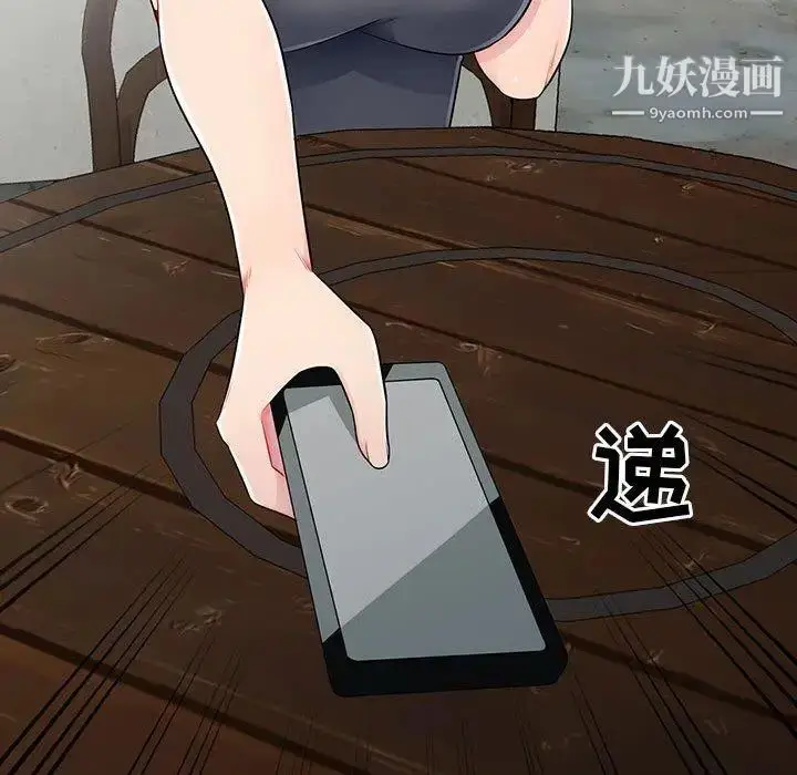 漫画《我的继母是寡妇》第14话第36张图