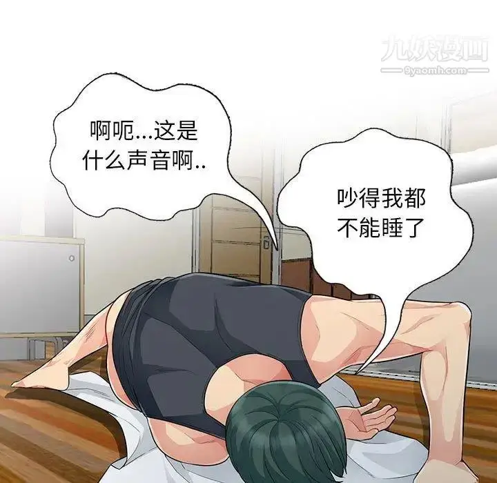 漫画《我的继母是寡妇》第14话第49张图