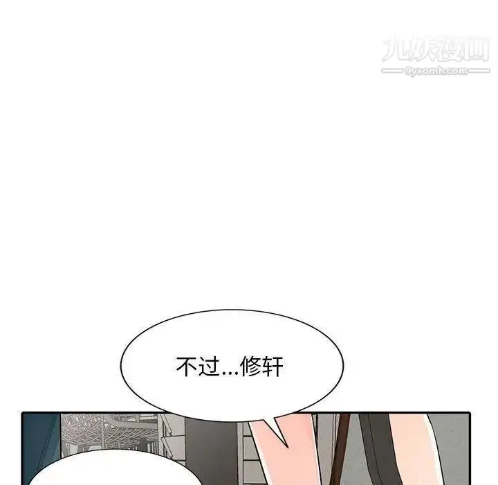 漫画《我的继母是寡妇》第14话第6张图