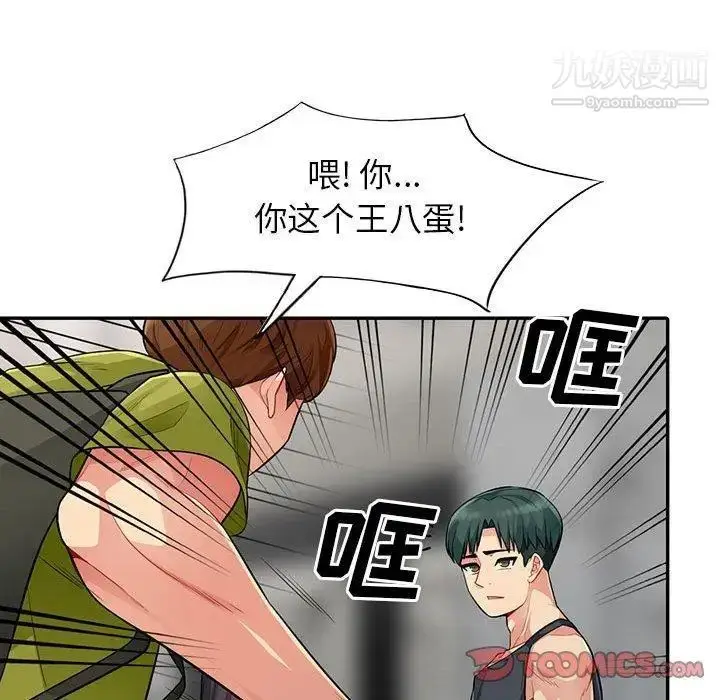 漫画《我的继母是寡妇》第14话第84张图