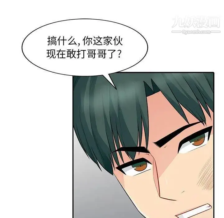 漫画《我的继母是寡妇》第14话第91张图