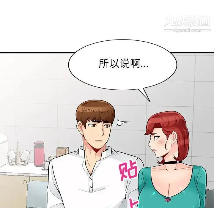 漫画《我的继母是寡妇》第38话第107张图