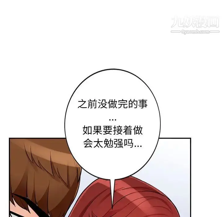 漫画《我的继母是寡妇》第38话第109张图