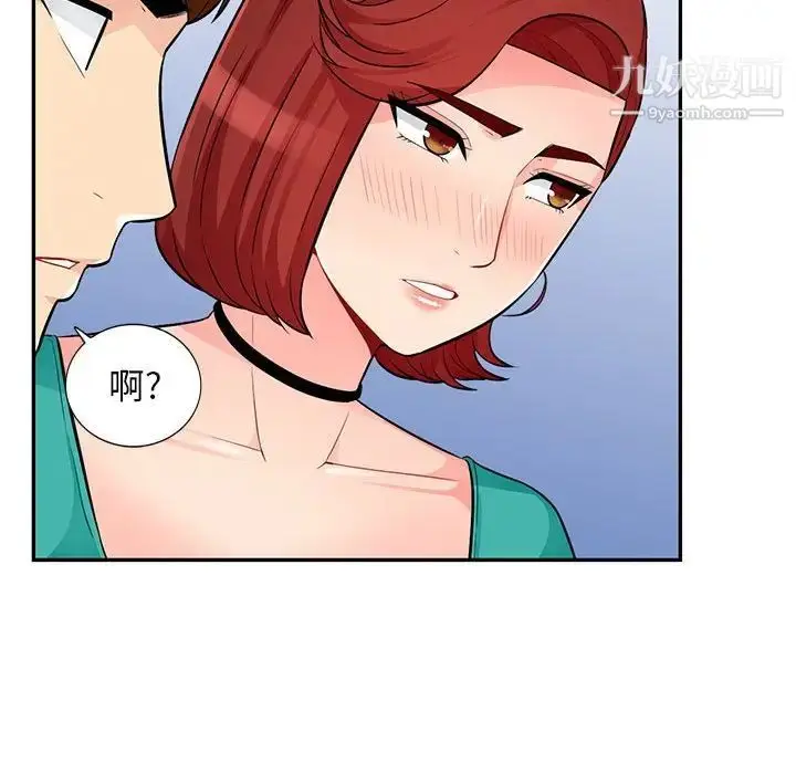 漫画《我的继母是寡妇》第38话第110张图