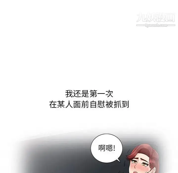 漫画《我的继母是寡妇》第38话第111张图