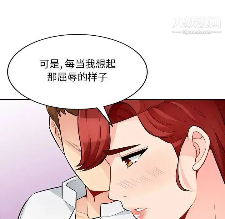 漫画《我的继母是寡妇》第38话第116张图