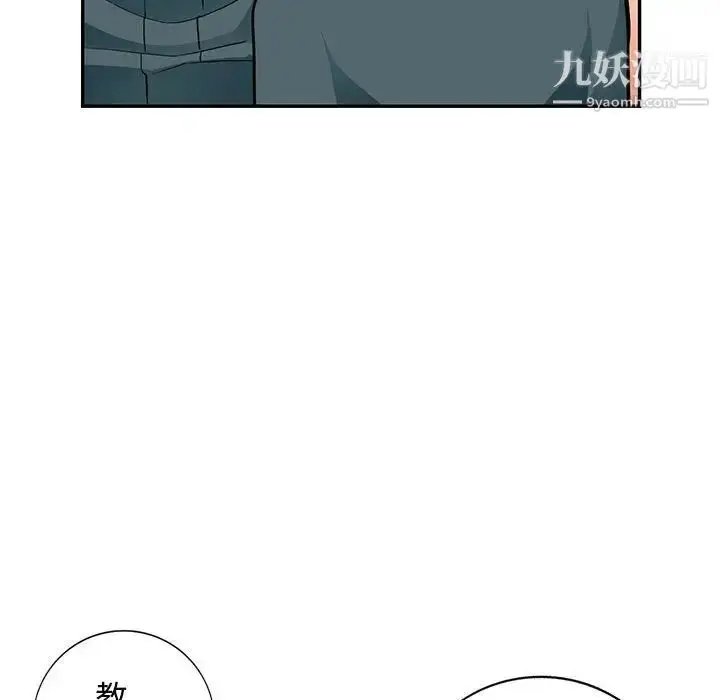漫画《我的继母是寡妇》第38话第119张图