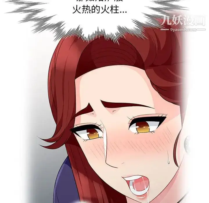 漫画《我的继母是寡妇》第38话第122张图