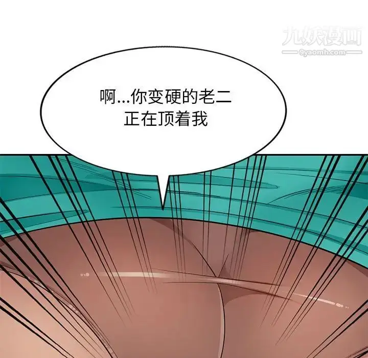 漫画《我的继母是寡妇》第38话第134张图