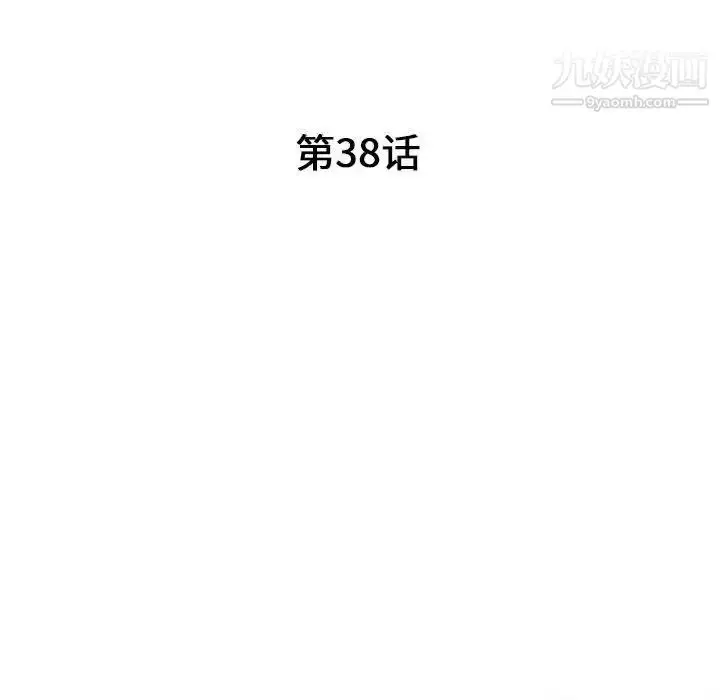 漫画《我的继母是寡妇》第38话第15张图