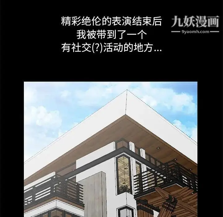 漫画《我的继母是寡妇》第38话第38张图