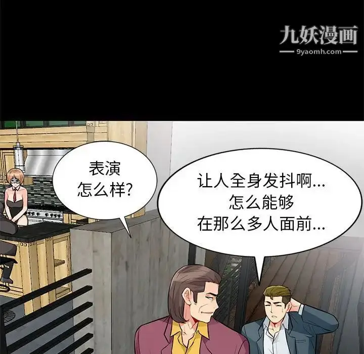 漫画《我的继母是寡妇》第38话第40张图