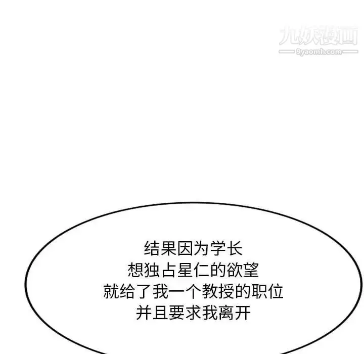 漫画《我的继母是寡妇》第38话第57张图