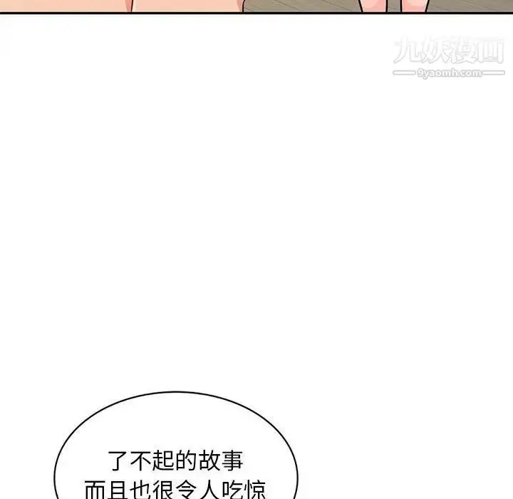 漫画《我的继母是寡妇》第38话第59张图
