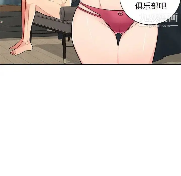 漫画《我的继母是寡妇》第38话第61张图