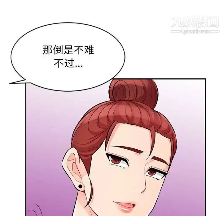 漫画《我的继母是寡妇》第38话第62张图