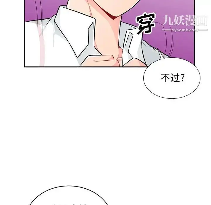 漫画《我的继母是寡妇》第38话第63张图