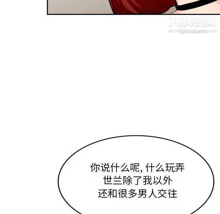 漫画《我的继母是寡妇》第38话第85张图