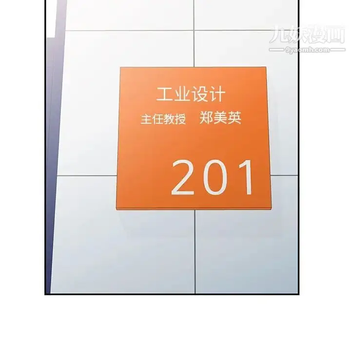 漫画《我的继母是寡妇》第38话第94张图
