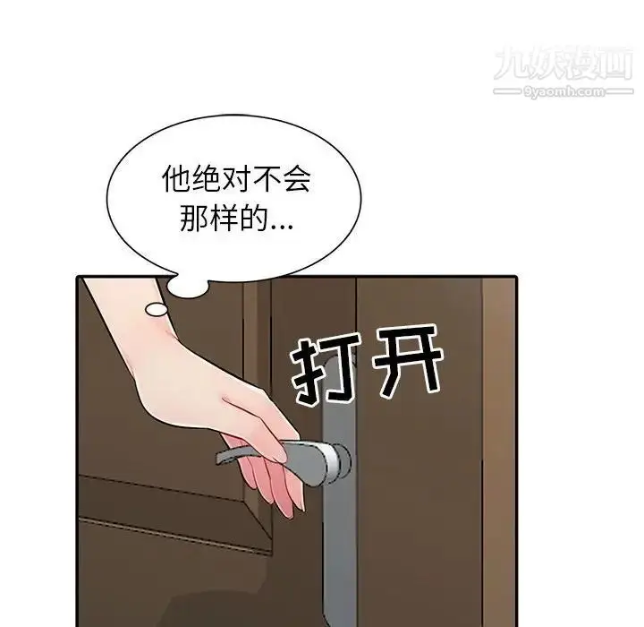 漫画《我的继母是寡妇》第19话第103张图
