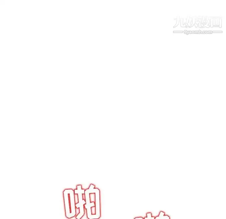 漫画《我的继母是寡妇》第19话第106张图
