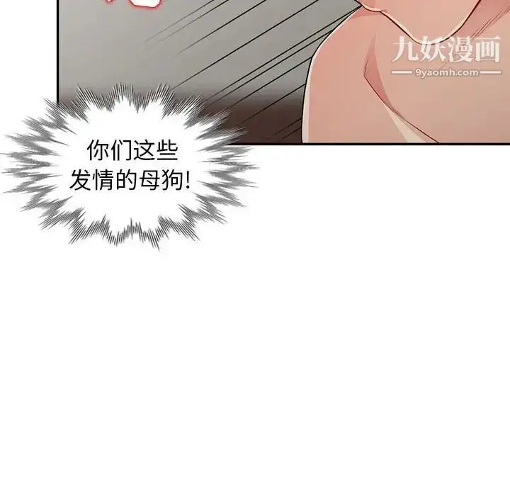漫画《我的继母是寡妇》第19话第113张图