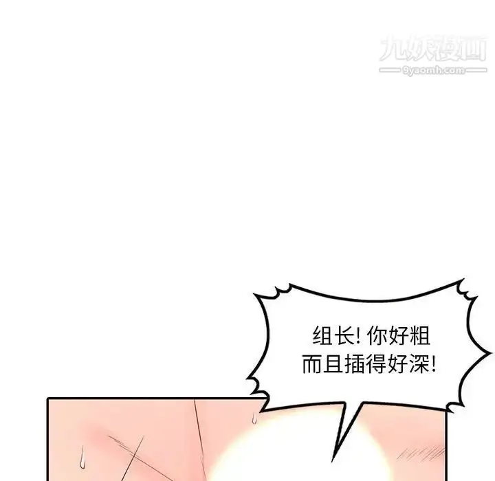 漫画《我的继母是寡妇》第19话第121张图