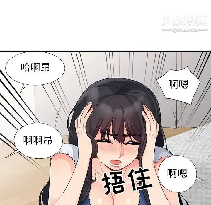 漫画《我的继母是寡妇》第19话第128张图